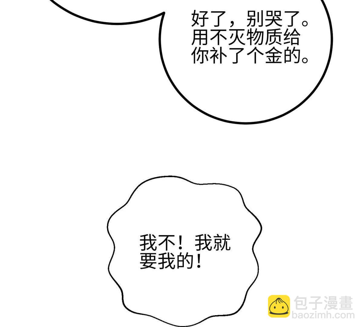 全球高武 - 311 來襲(1/3) - 8