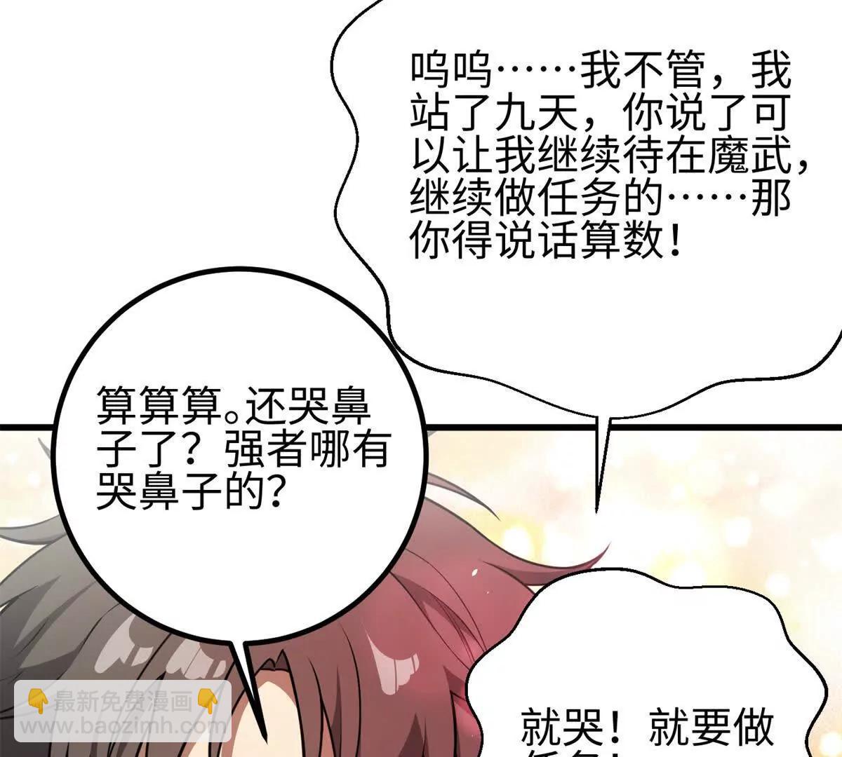 全球高武 - 311 來襲(1/3) - 2