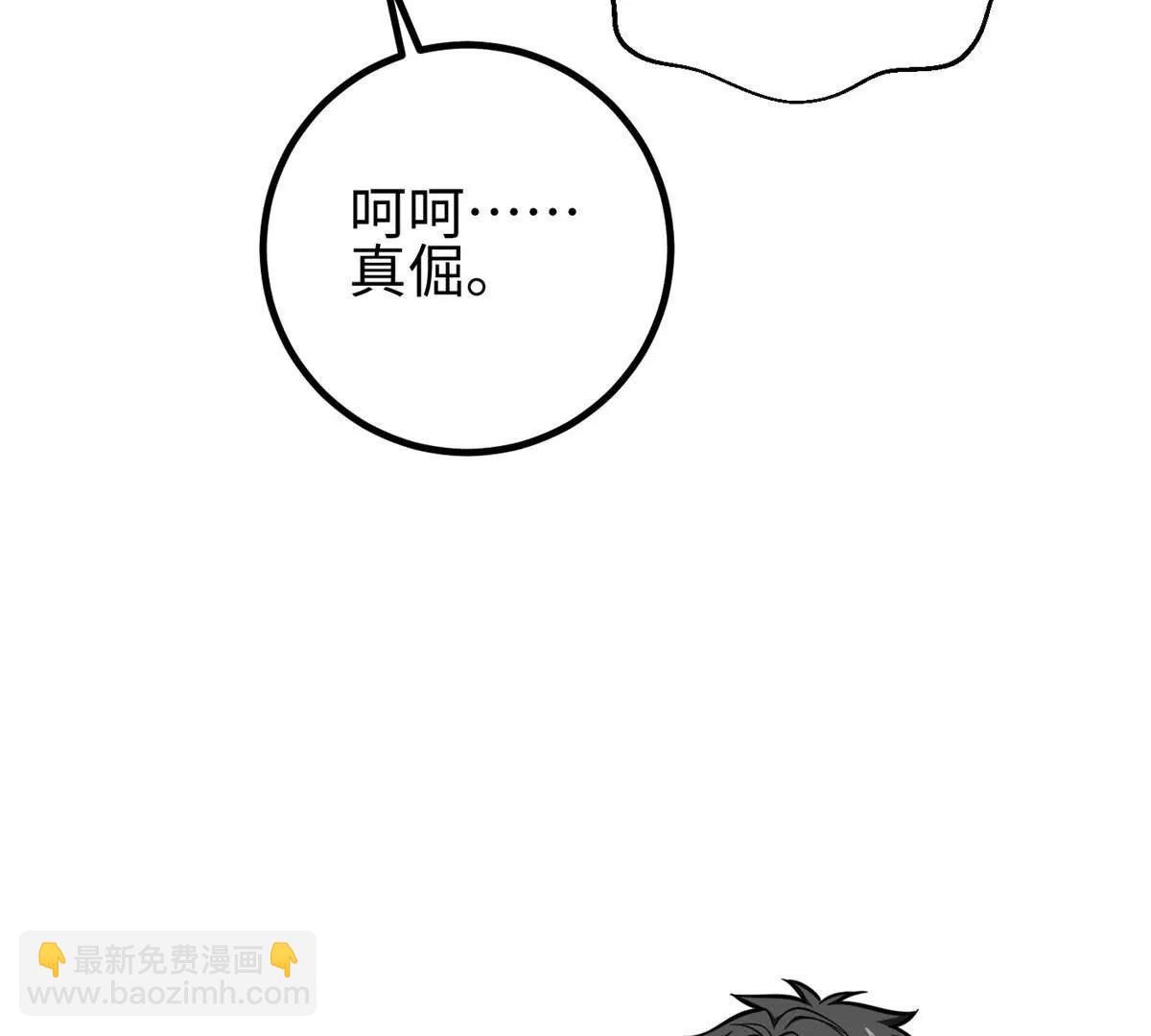 全球高武 - 311 來襲(1/3) - 5