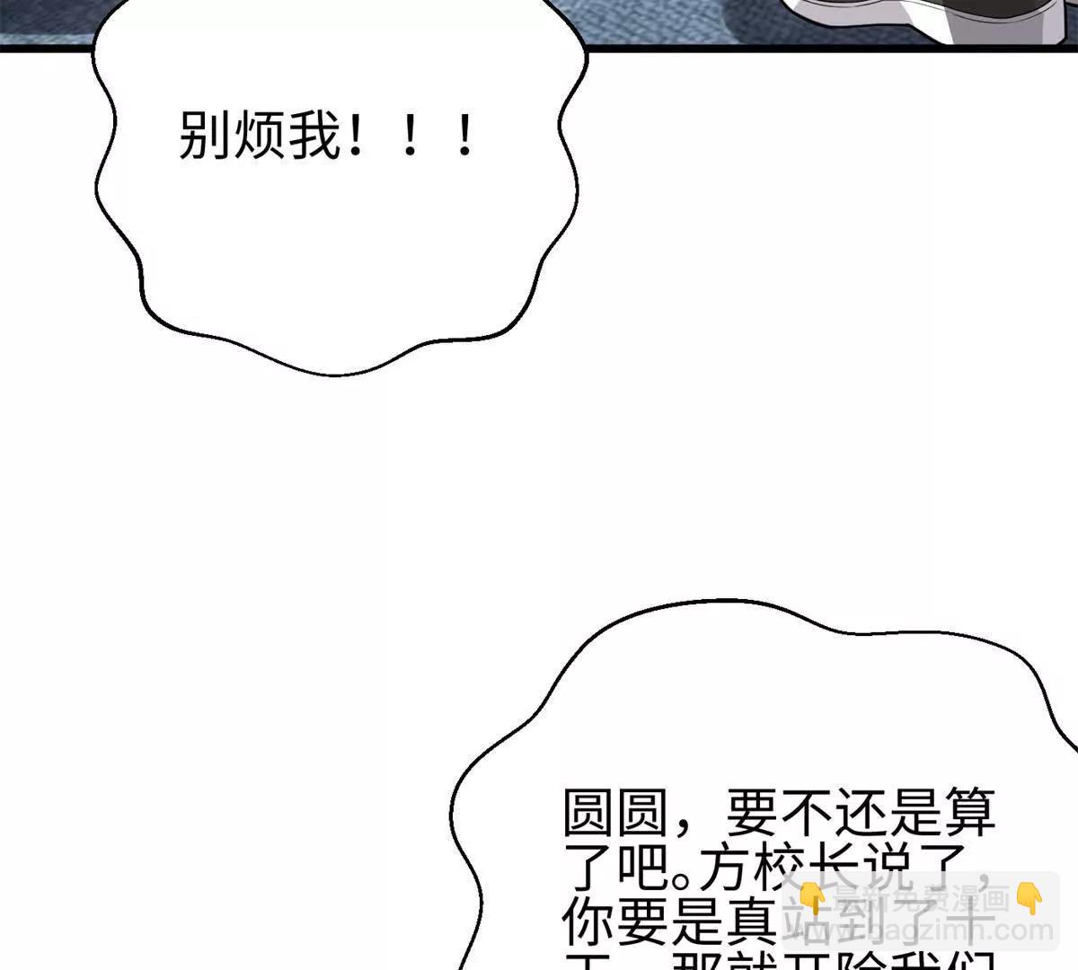 全球高武 - 311 來襲(1/3) - 3