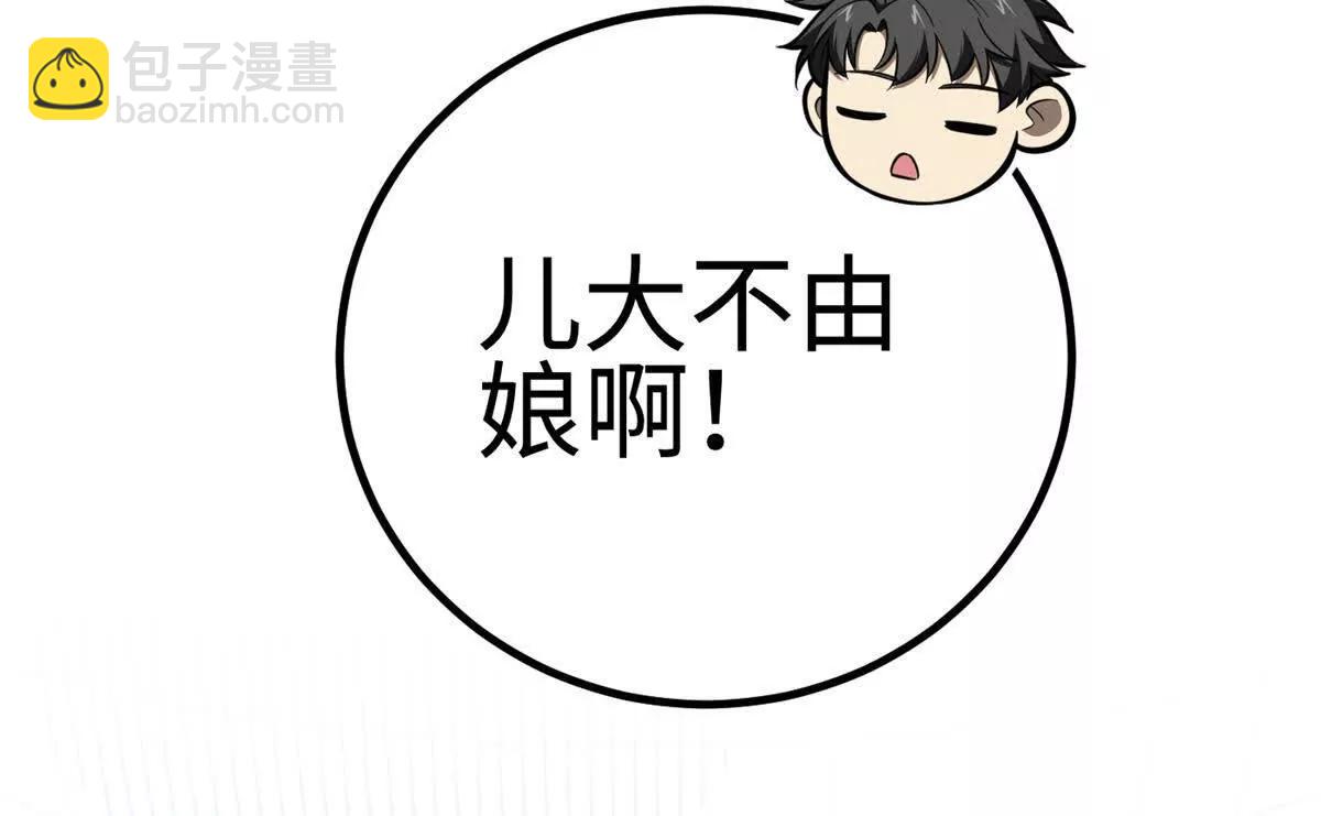 全球高武 - 311 來襲(1/3) - 6