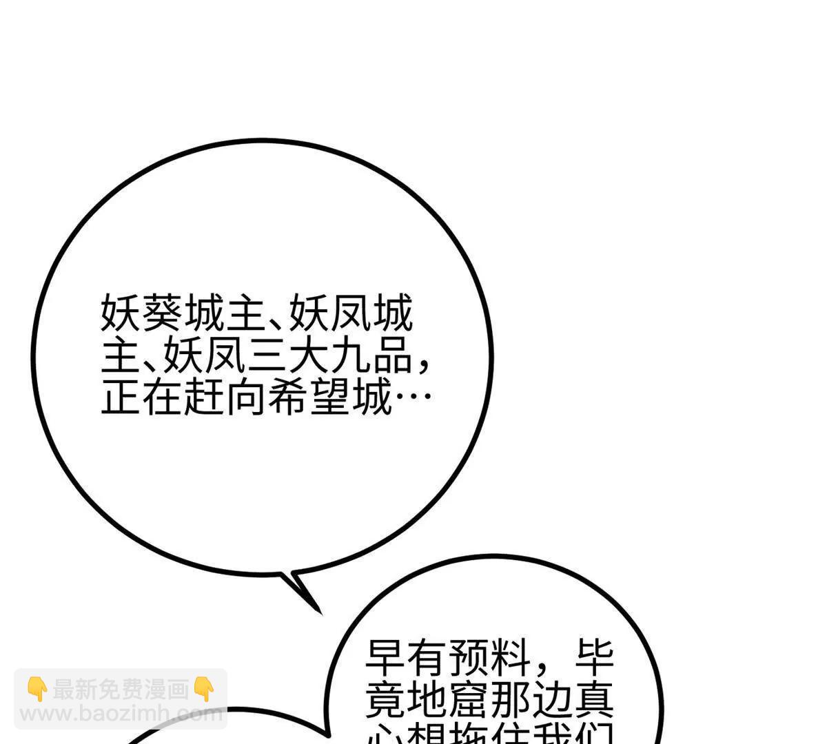 全球高武 - 311 來襲(1/3) - 1