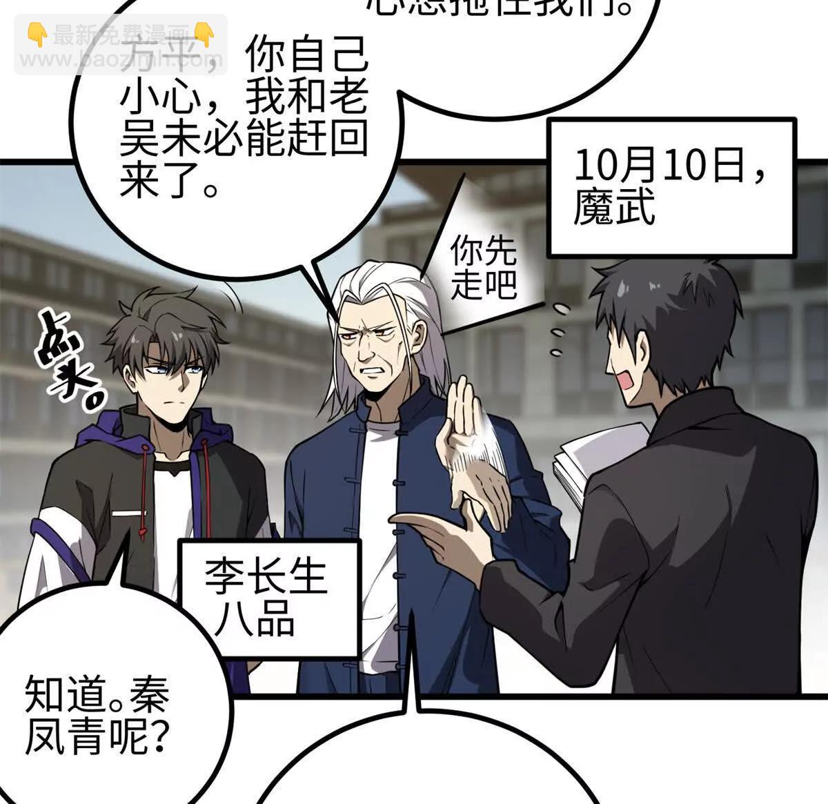 全球高武 - 311 來襲(1/3) - 2