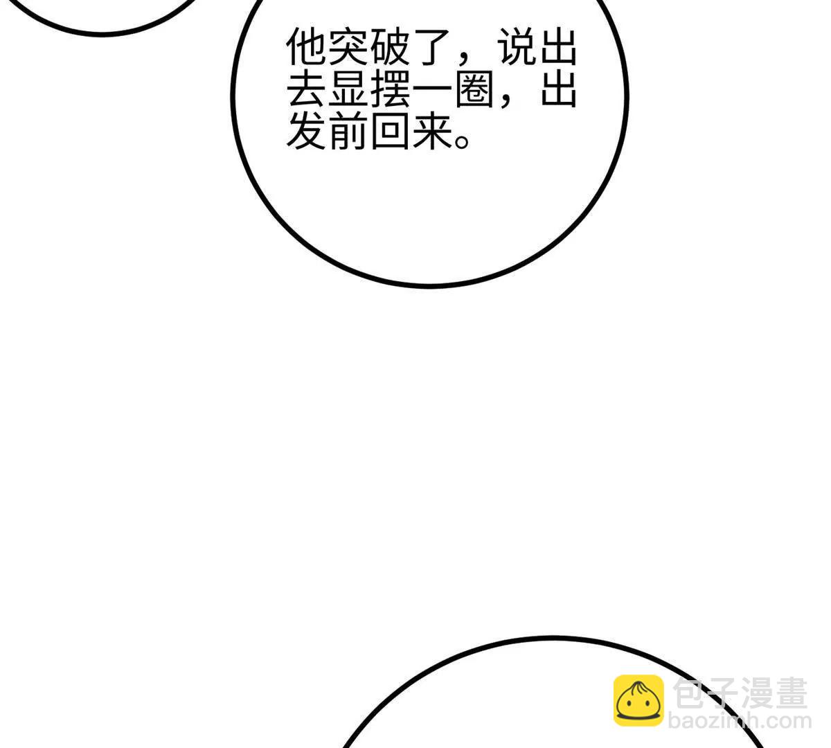 全球高武 - 311 來襲(1/3) - 3