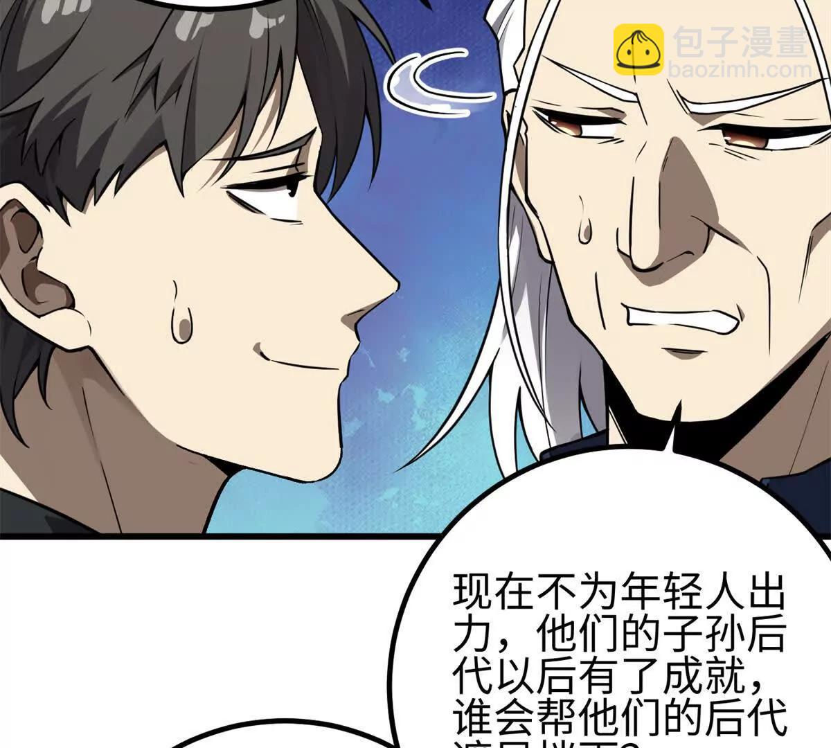 全球高武 - 311 來襲(1/3) - 5