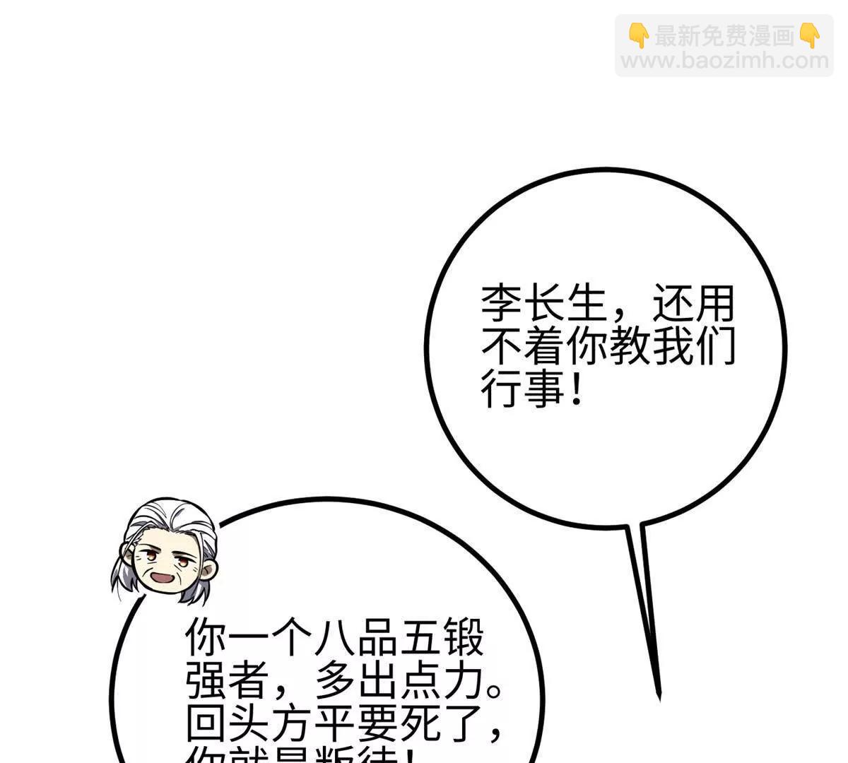 全球高武 - 311 來襲(1/3) - 7