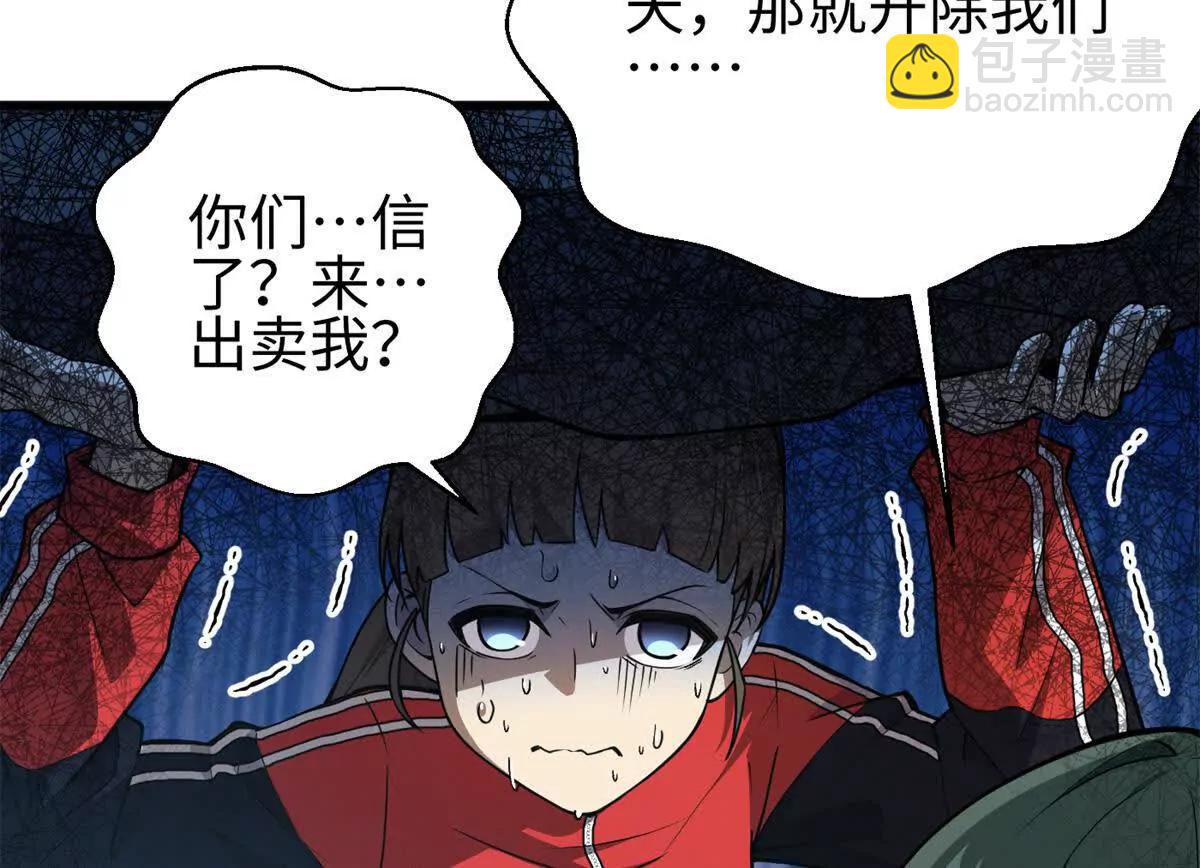 全球高武 - 311 來襲(1/3) - 4