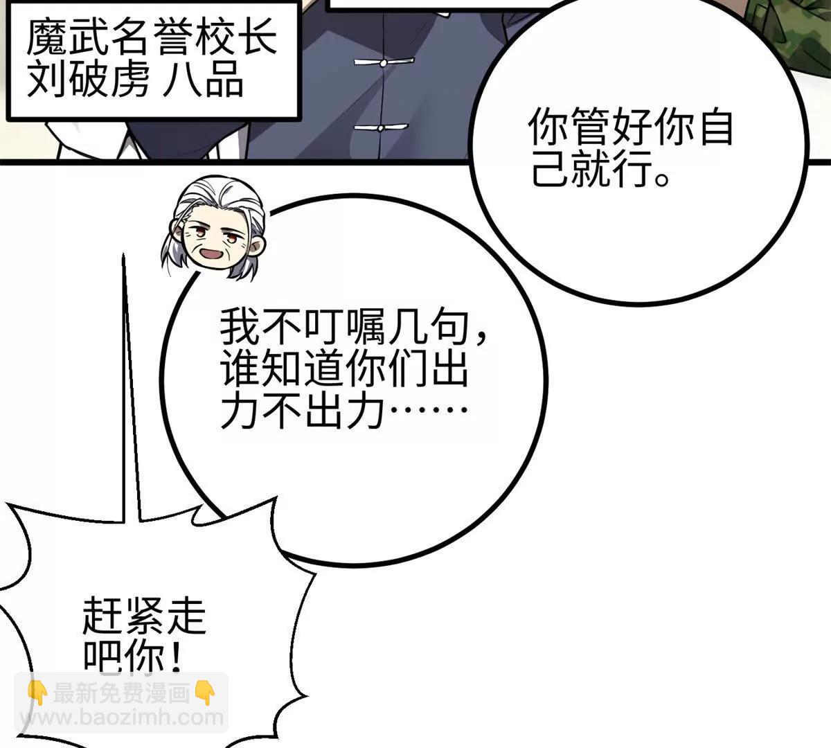 全球高武 - 311 來襲(1/3) - 1