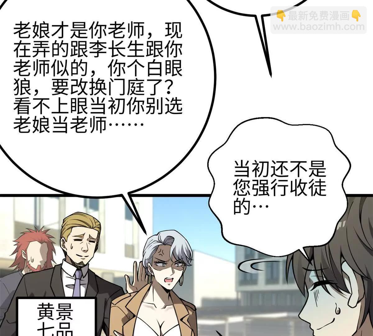 全球高武 - 311 來襲(1/3) - 3