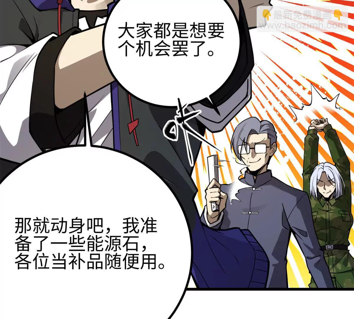 全球高武 - 311 來襲(1/3) - 7