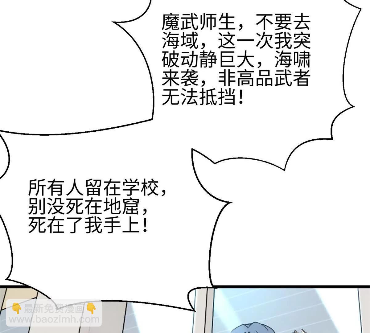 全球高武 - 311 來襲(1/3) - 1