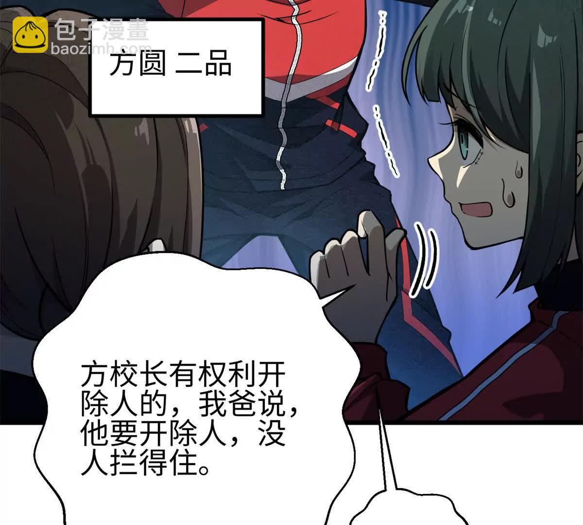 全球高武 - 311 來襲(1/3) - 5