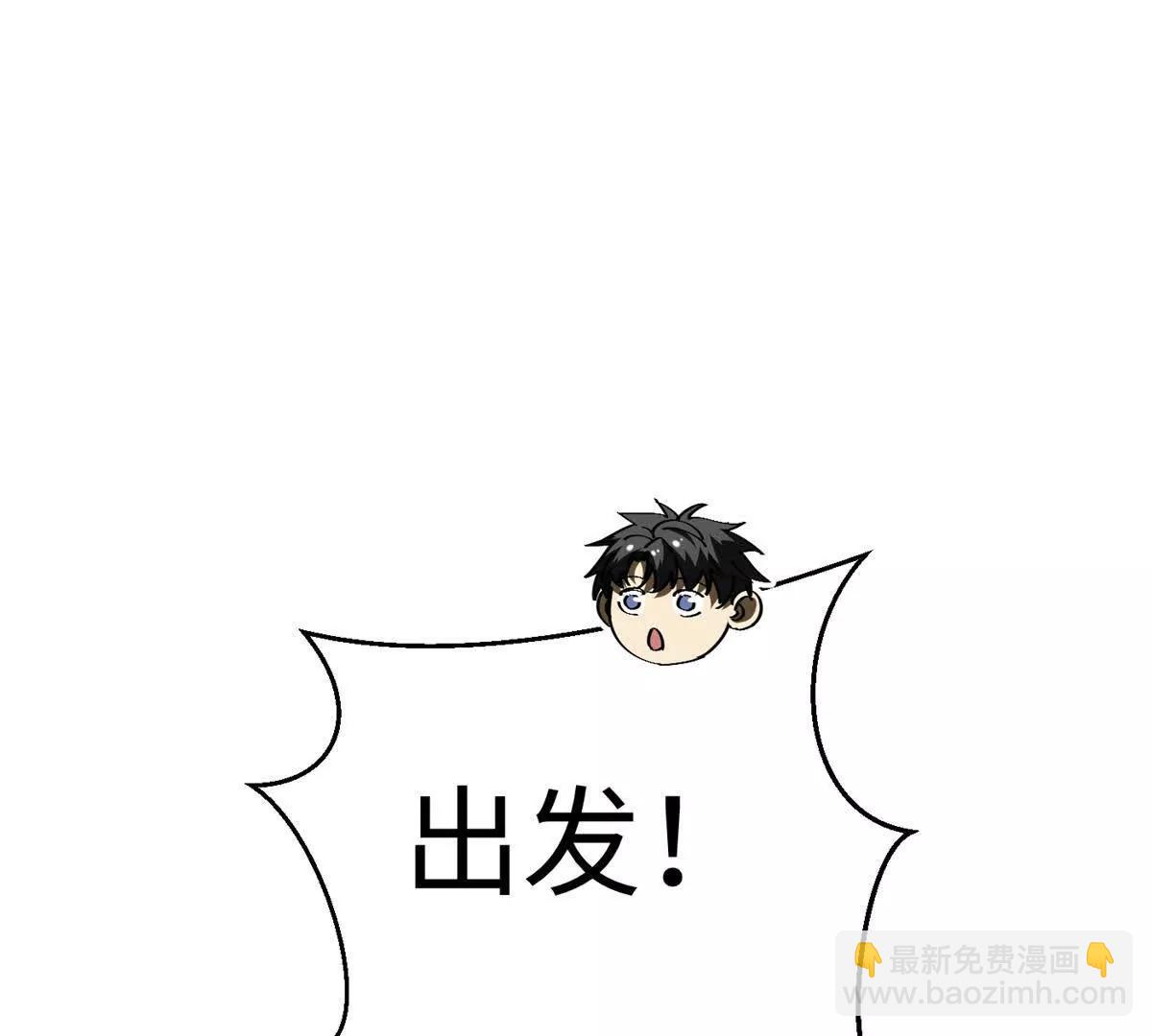 全球高武 - 311 來襲(2/3) - 5