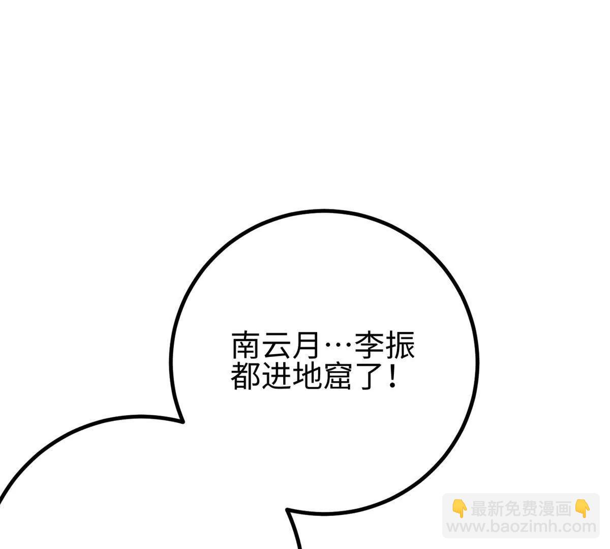 全球高武 - 311 來襲(2/3) - 7