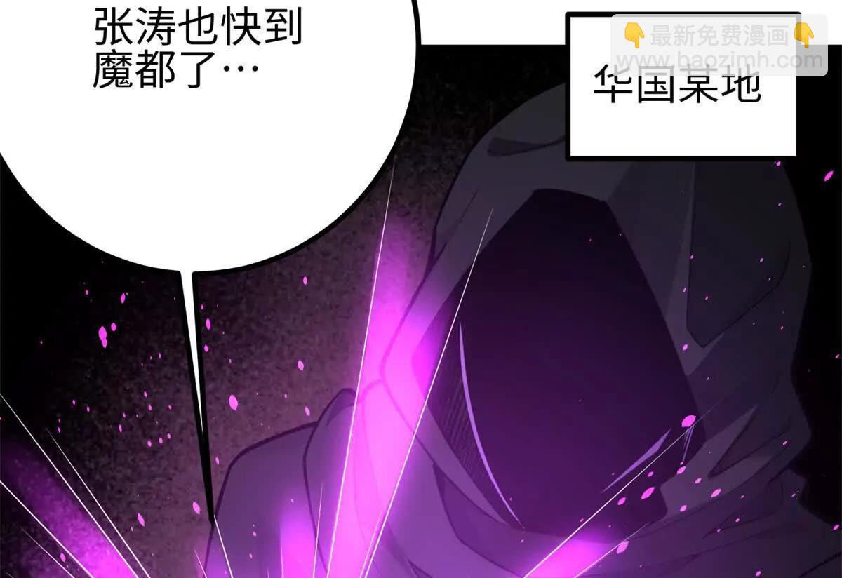 全球高武 - 311 來襲(2/3) - 8