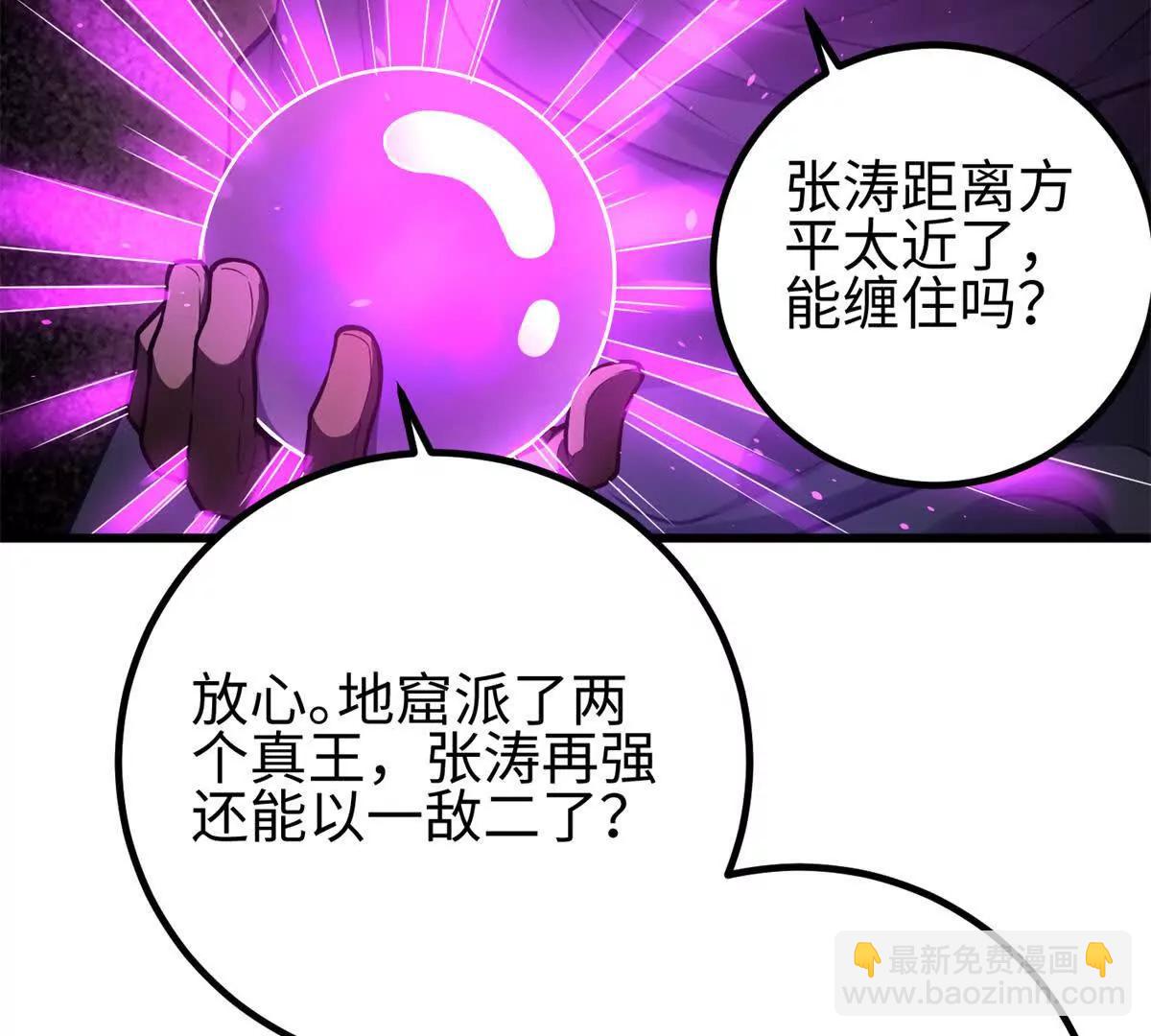 全球高武 - 311 來襲(2/3) - 1