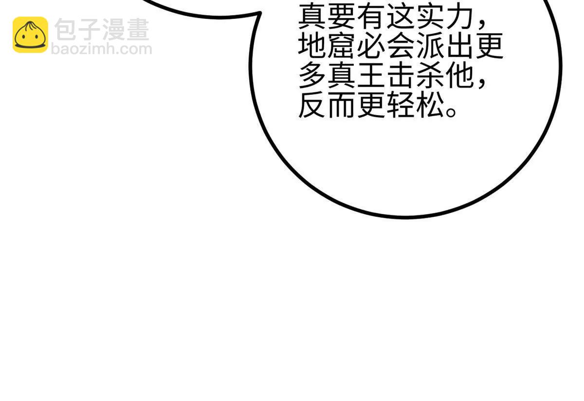 全球高武 - 311 來襲(2/3) - 2