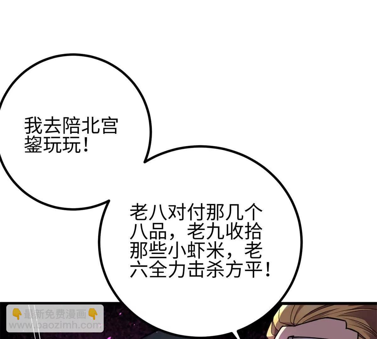 全球高武 - 311 來襲(2/3) - 3