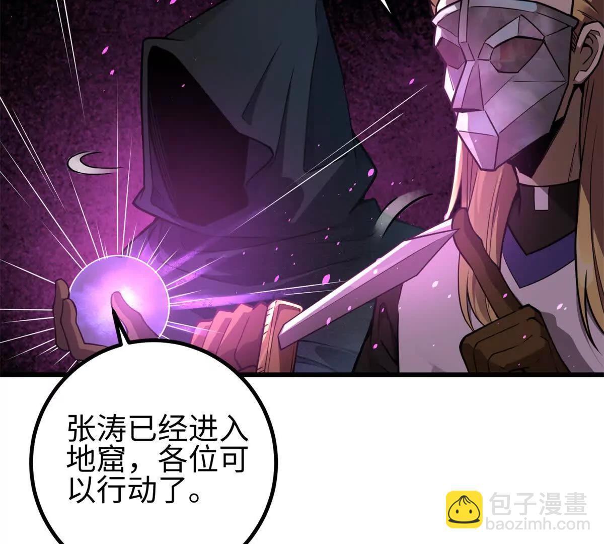 全球高武 - 311 來襲(2/3) - 4