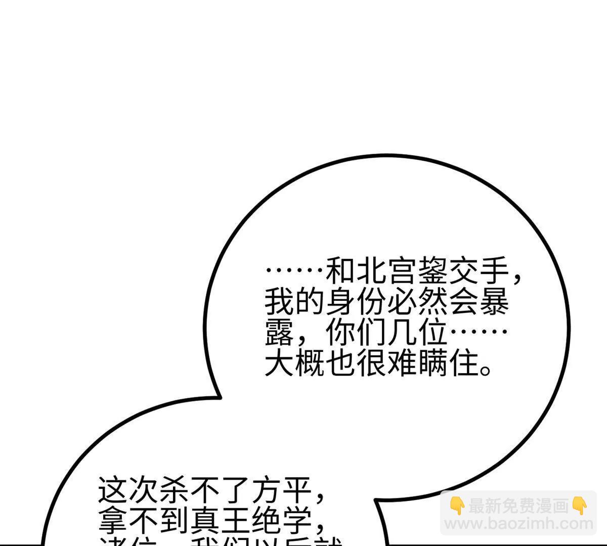 全球高武 - 311 來襲(2/3) - 6