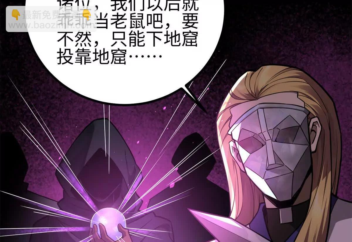 全球高武 - 311 來襲(2/3) - 7