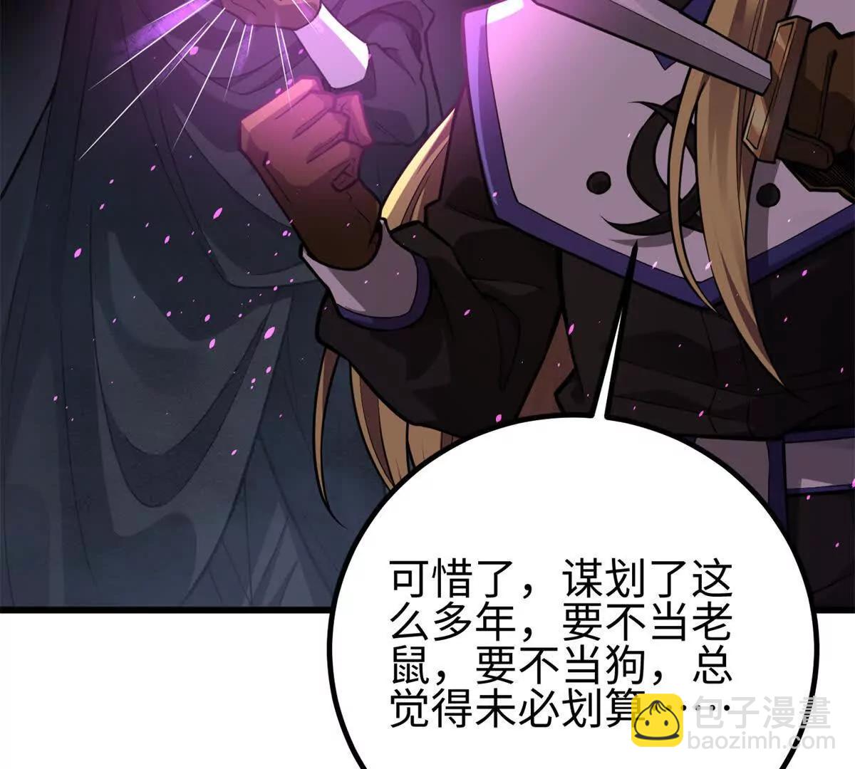 全球高武 - 311 來襲(2/3) - 8