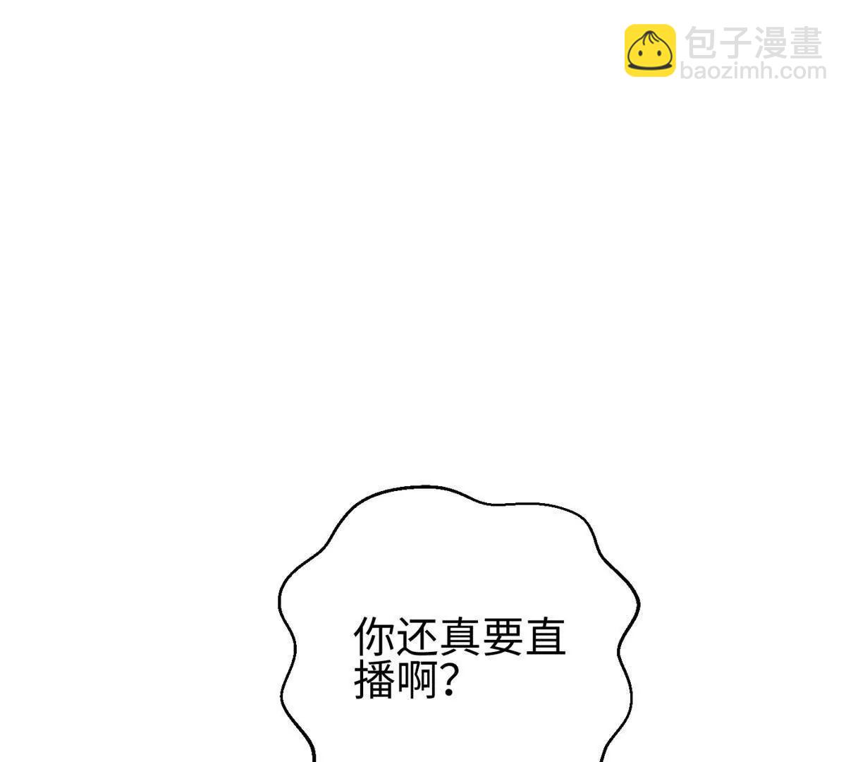 全球高武 - 311 來襲(2/3) - 3