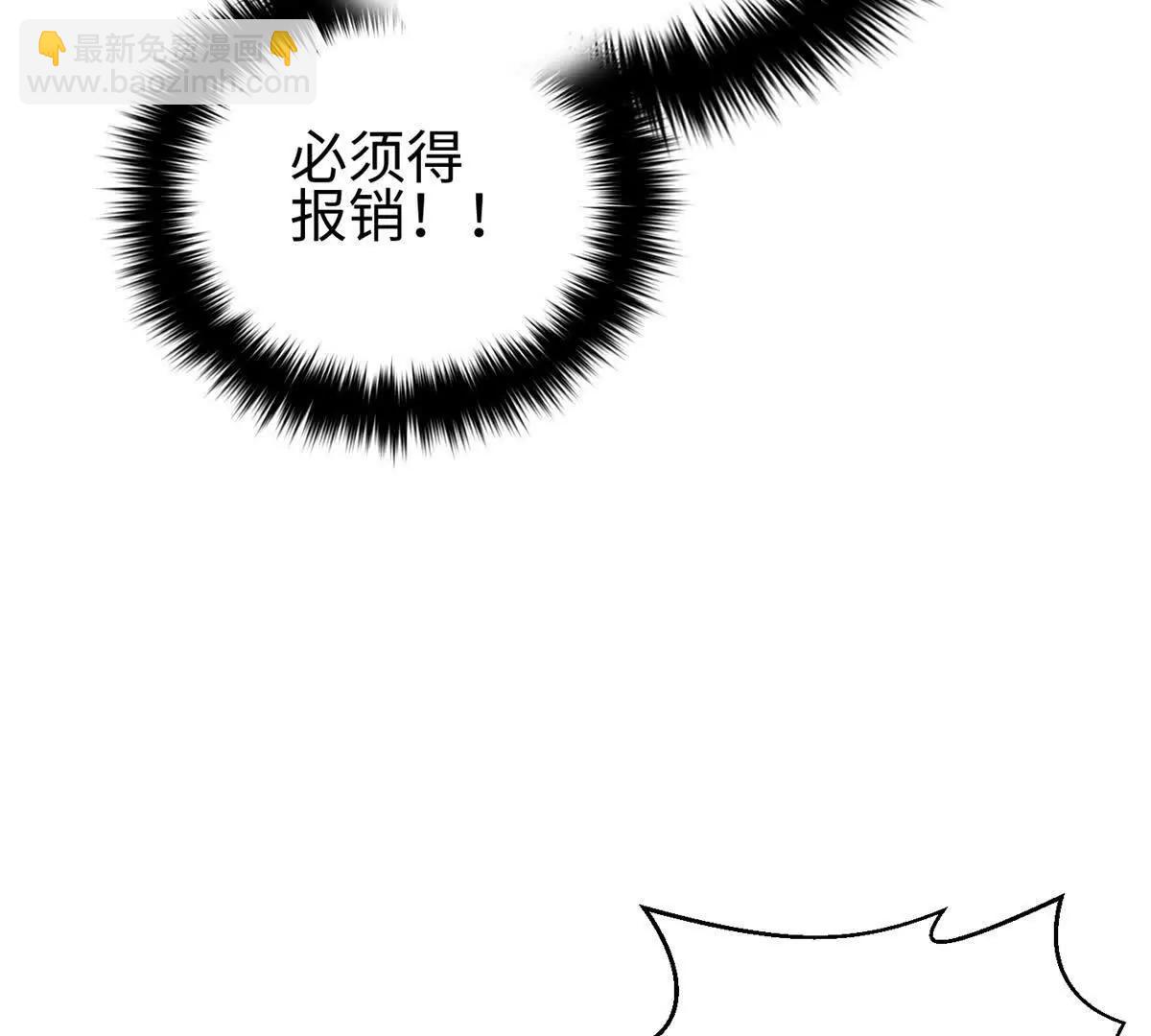 全球高武 - 311 來襲(2/3) - 7