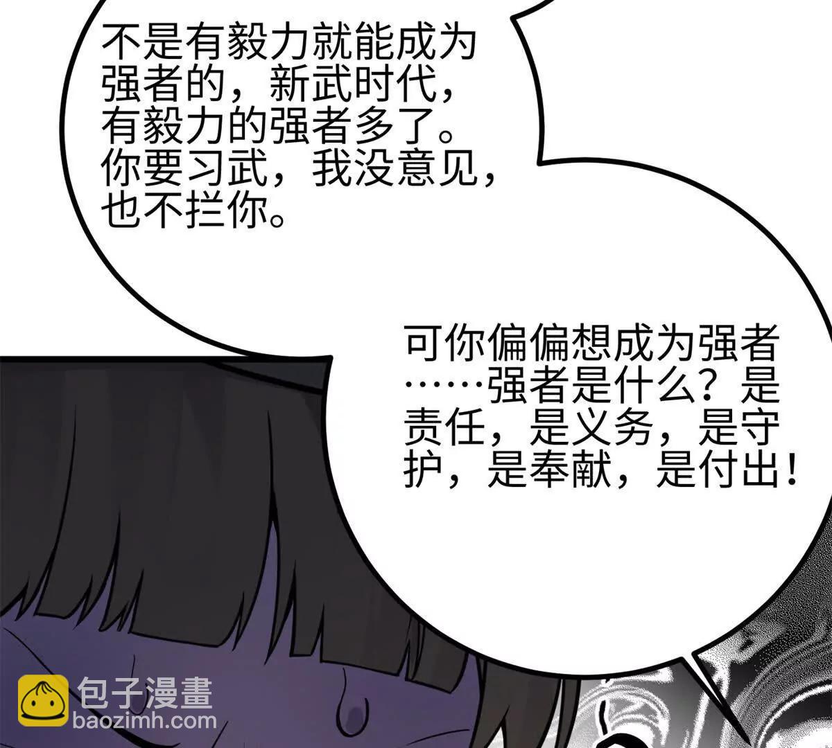 全球高武 - 311 來襲(1/3) - 7