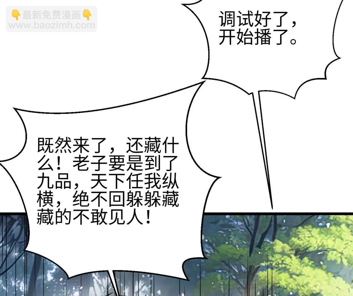 全球高武 - 311 來襲(2/3) - 8