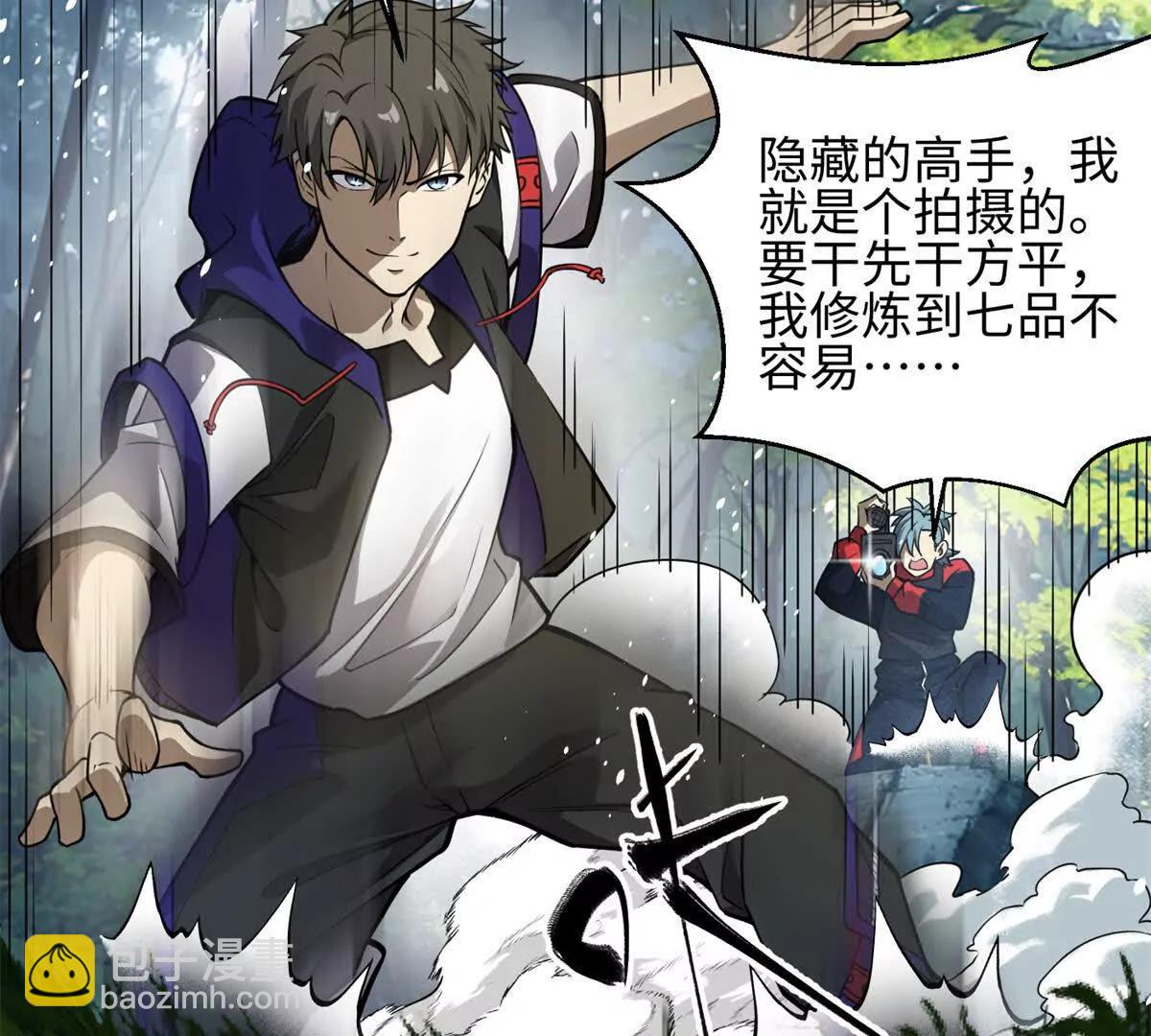 全球高武 - 311 來襲(2/3) - 1