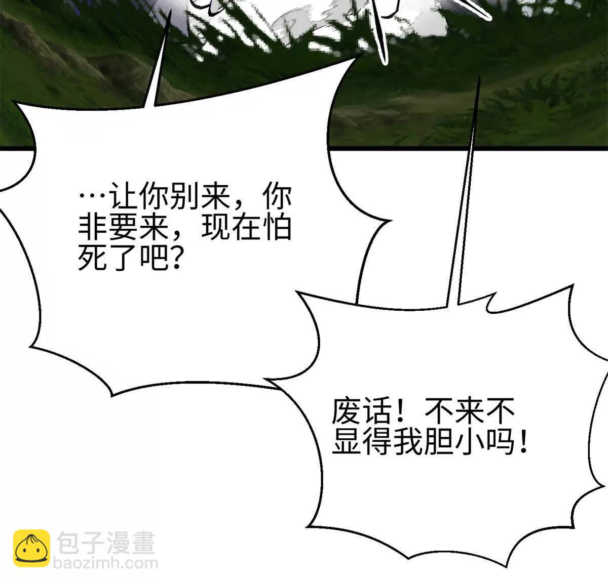 全球高武 - 311 來襲(2/3) - 2