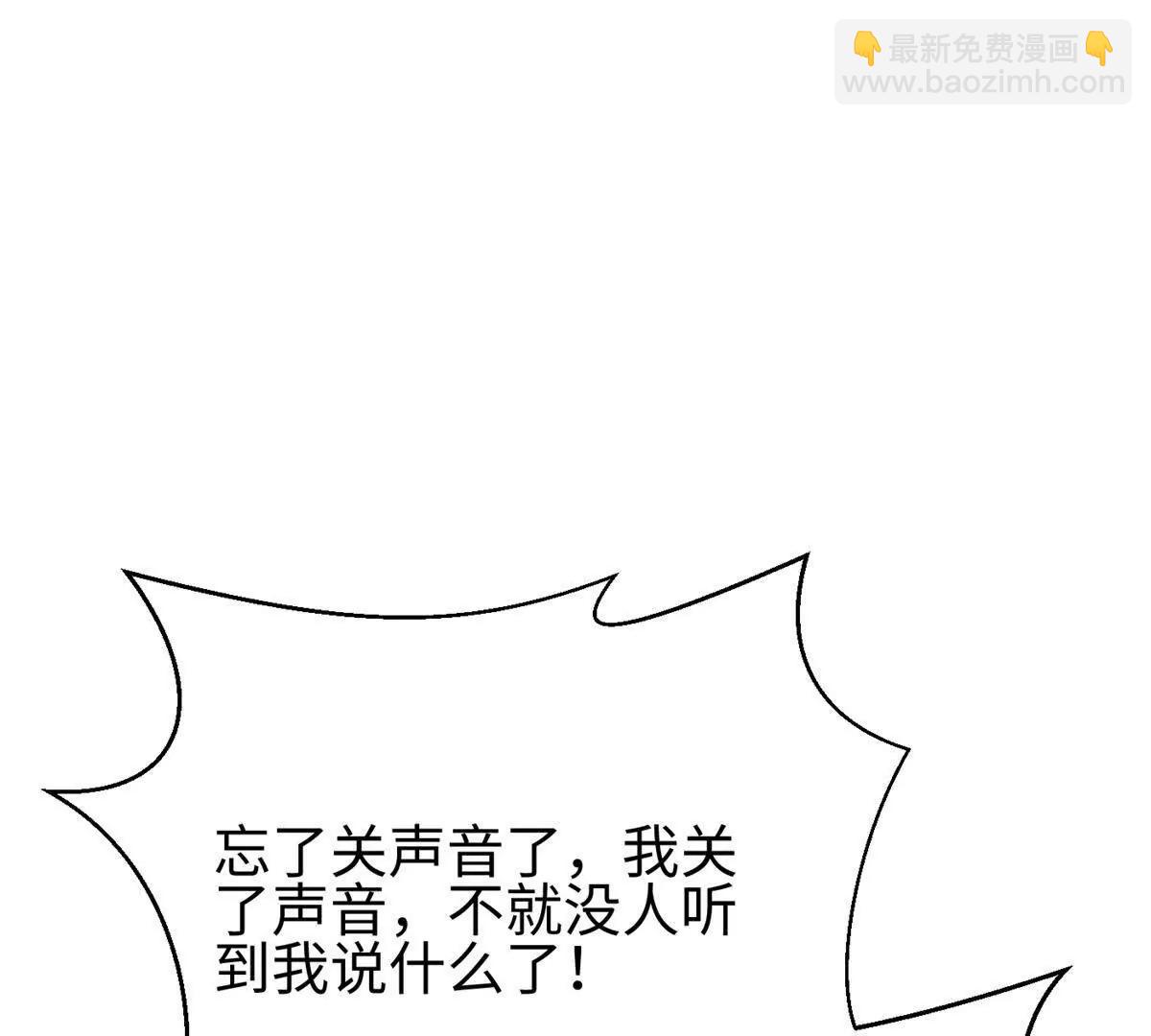 全球高武 - 311 來襲(2/3) - 3