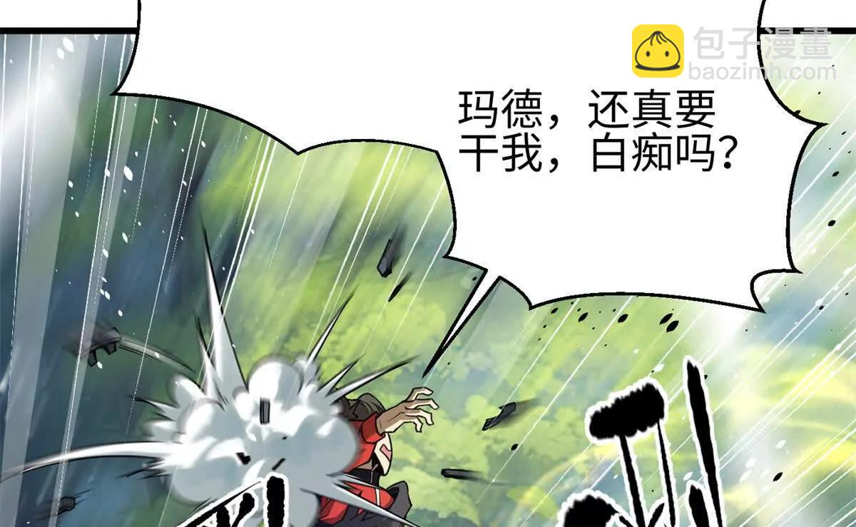 全球高武 - 311 來襲(2/3) - 4