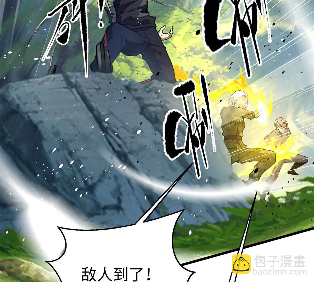 全球高武 - 311 來襲(2/3) - 5