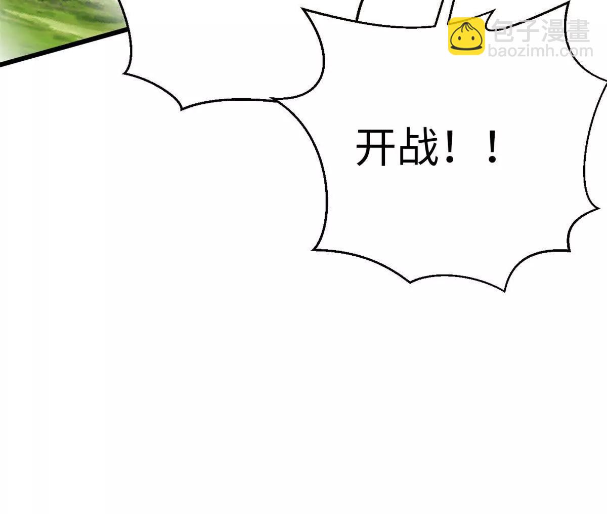 全球高武 - 311 來襲(2/3) - 6