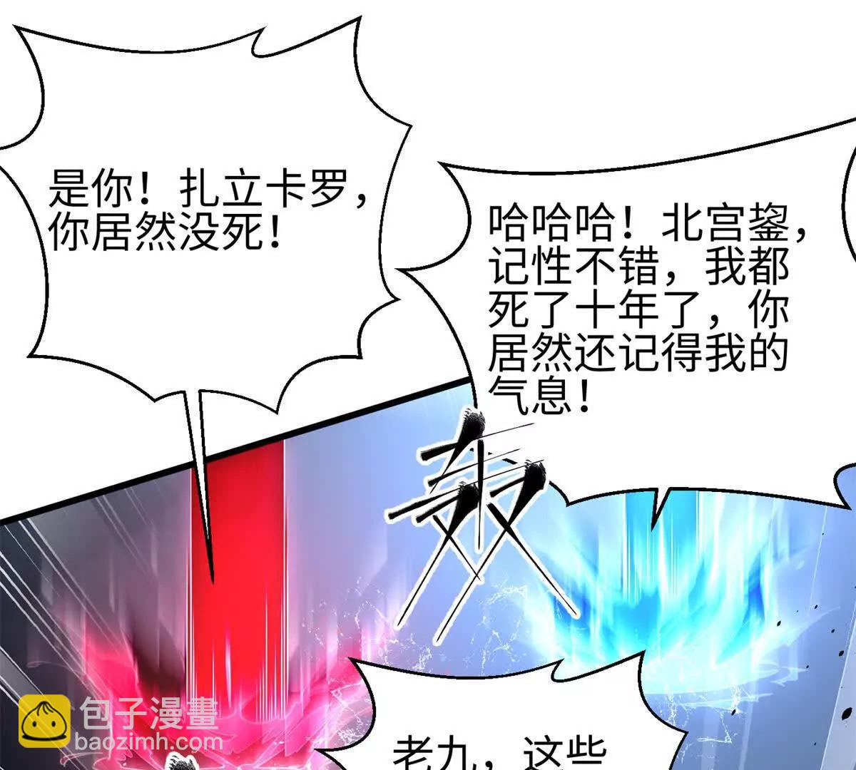 全球高武 - 311 來襲(2/3) - 7