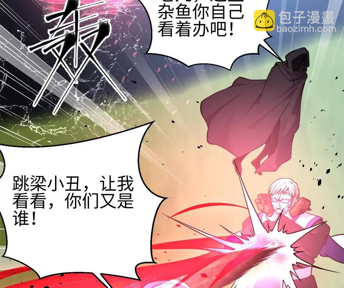 全球高武 - 311 來襲(2/3) - 8