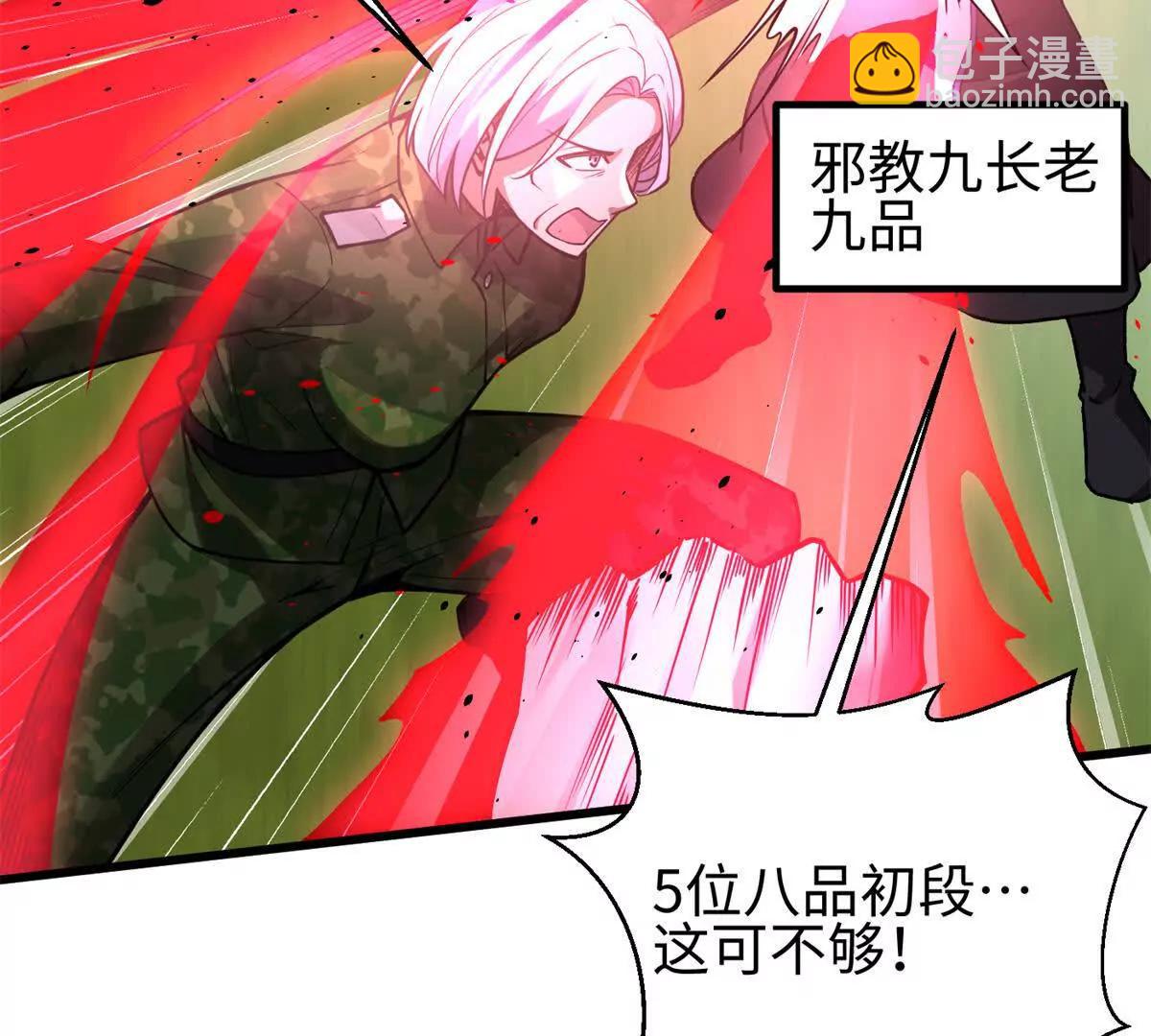 全球高武 - 311 來襲(2/3) - 1