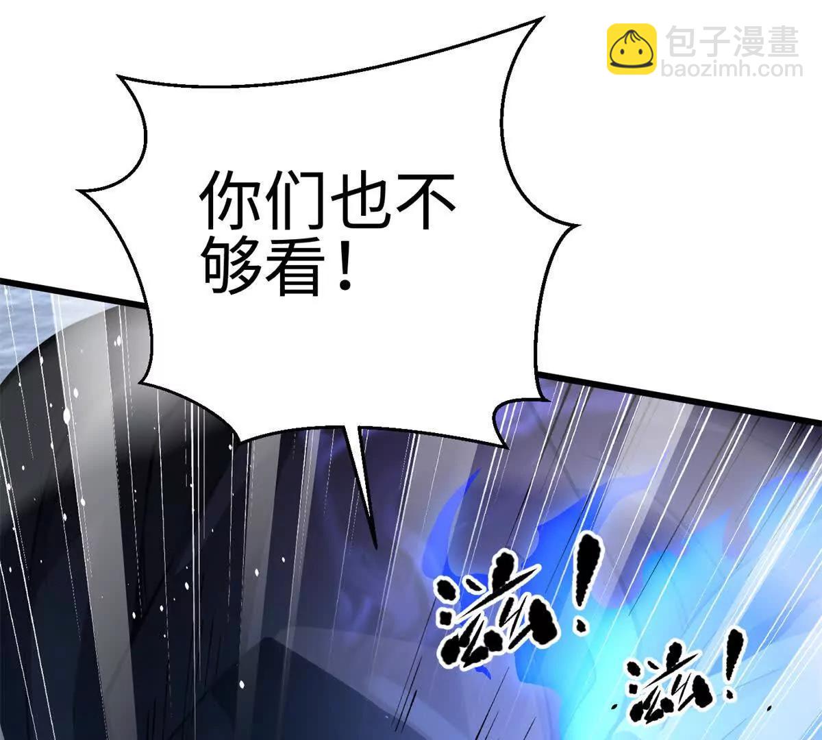 全球高武 - 311 來襲(2/3) - 3