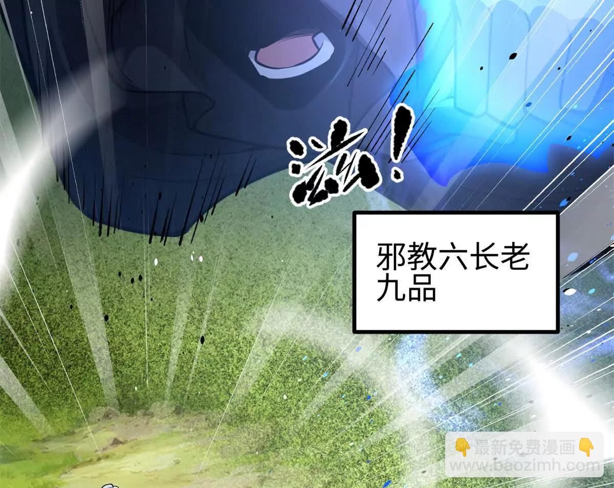 全球高武 - 311 來襲(2/3) - 4