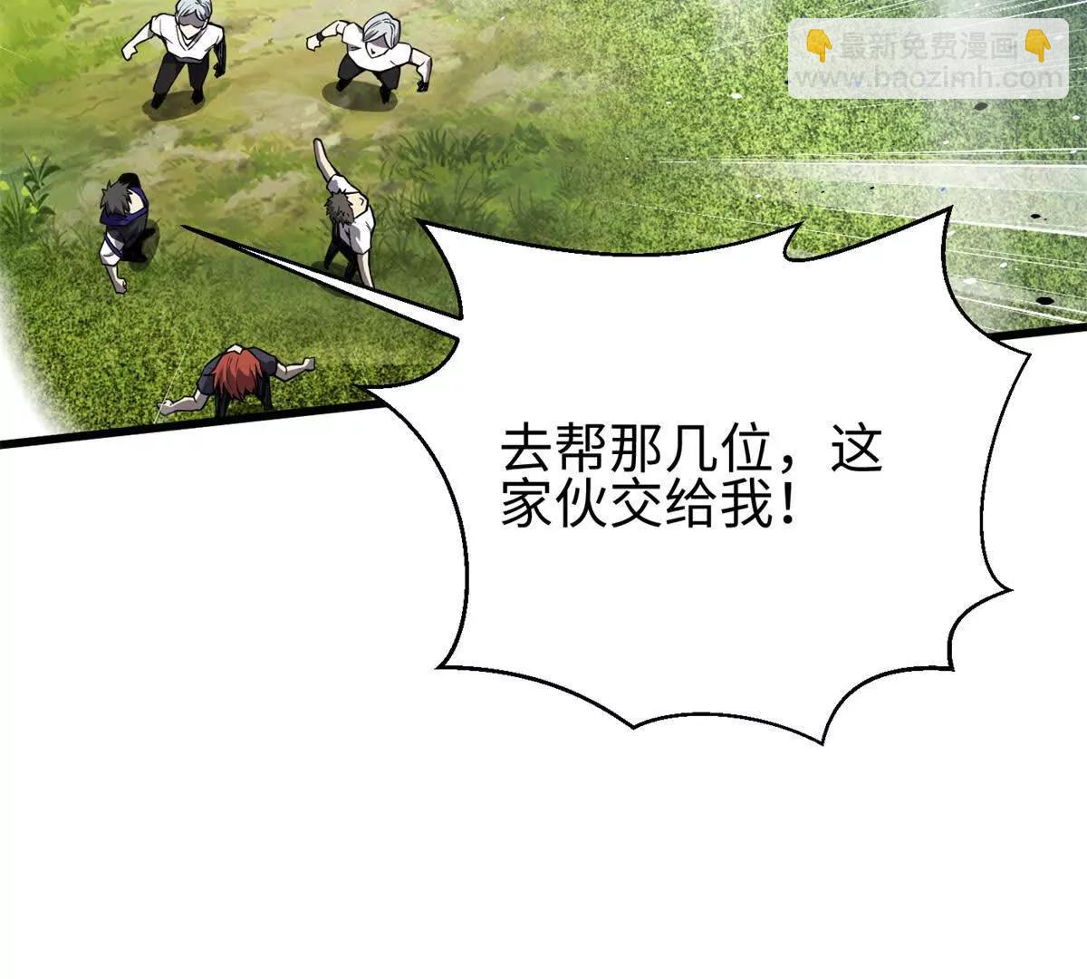 全球高武 - 311 來襲(2/3) - 5