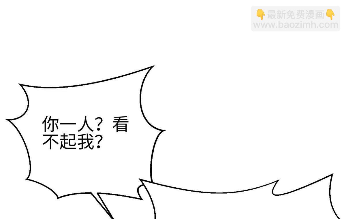 全球高武 - 311 來襲(2/3) - 6