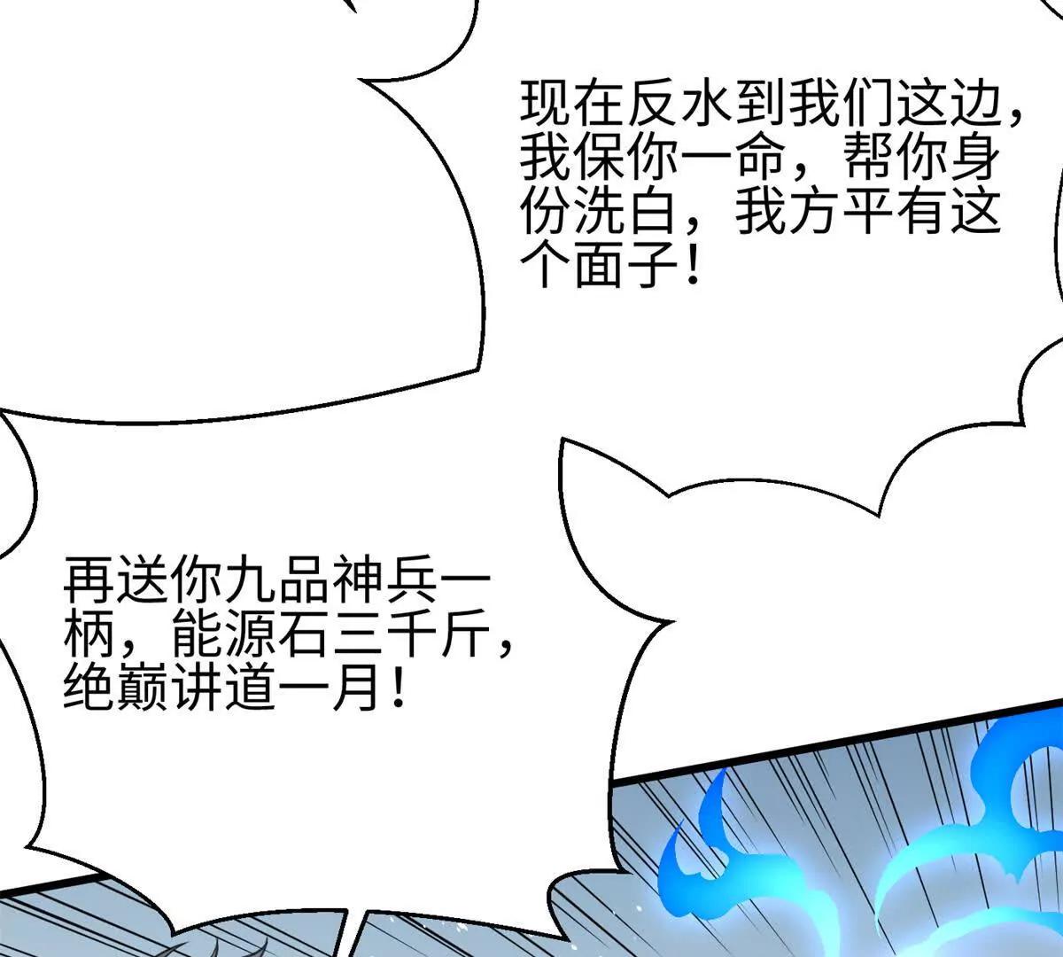 全球高武 - 311 來襲(2/3) - 7