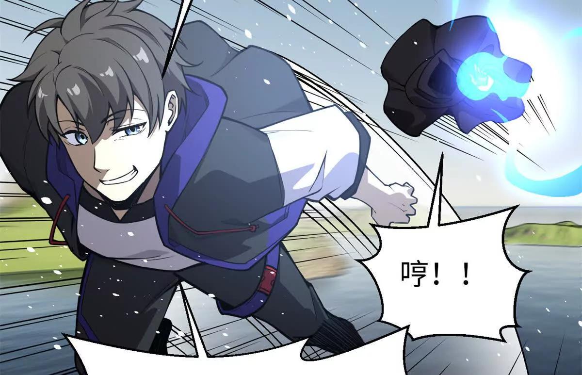 全球高武 - 311 來襲(2/3) - 8