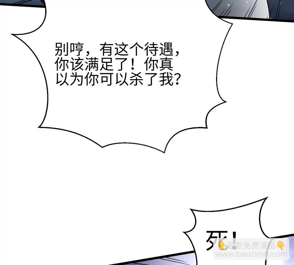 全球高武 - 311 來襲(2/3) - 1