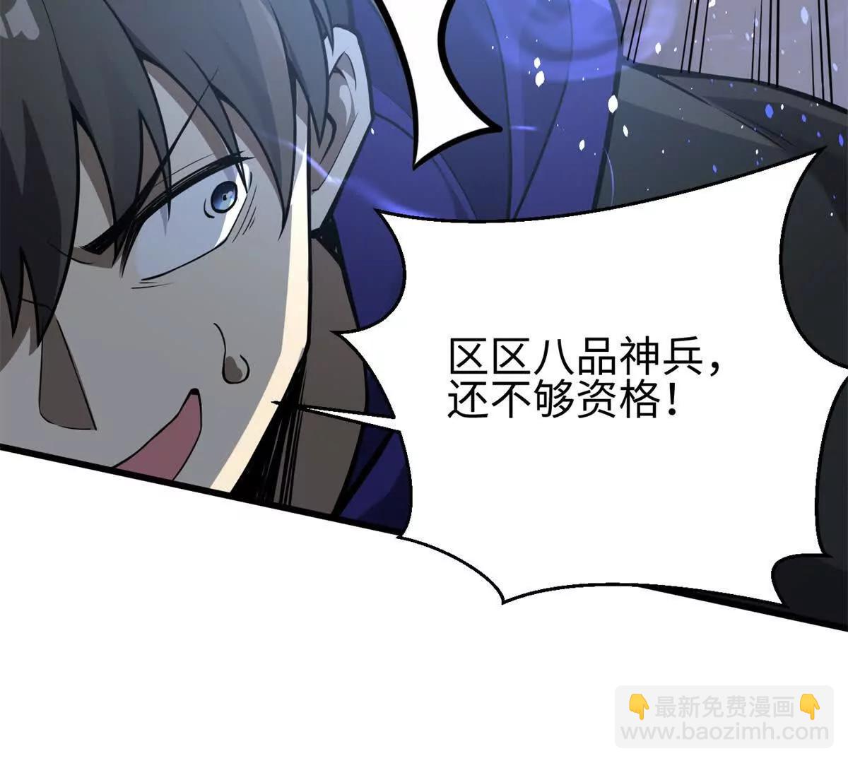 全球高武 - 311 來襲(2/3) - 3