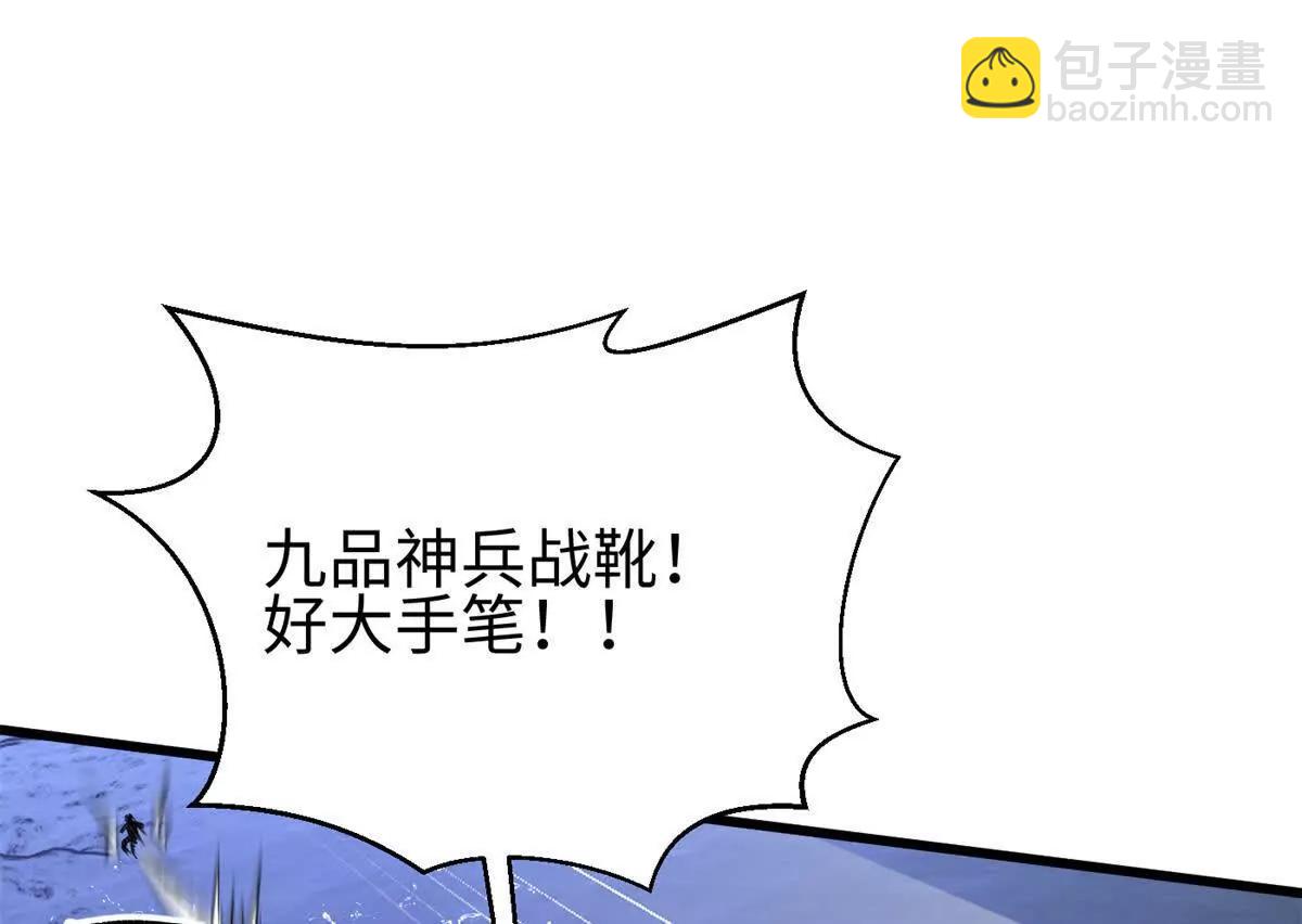 全球高武 - 311 來襲(2/3) - 4