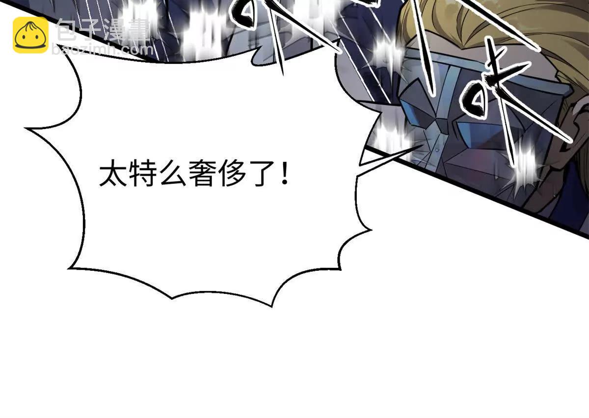 全球高武 - 311 來襲(2/3) - 6