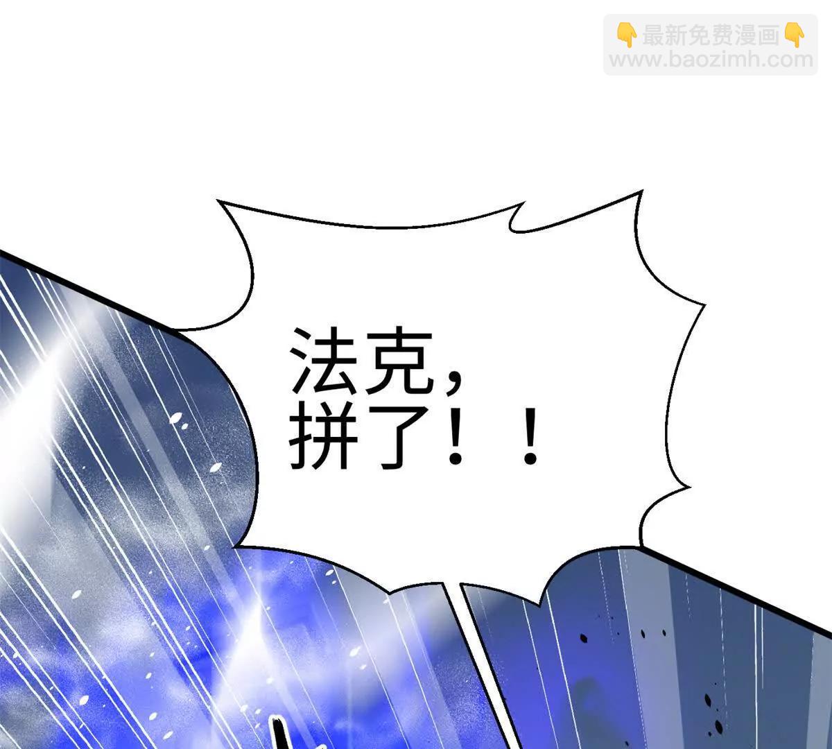 全球高武 - 311 來襲(2/3) - 7